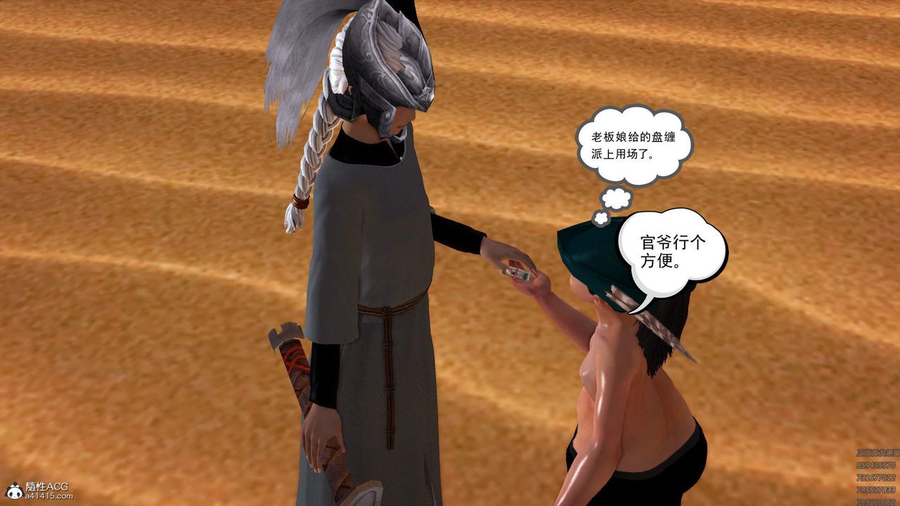 [3D]紫嫣第1-2季第28话-第二季