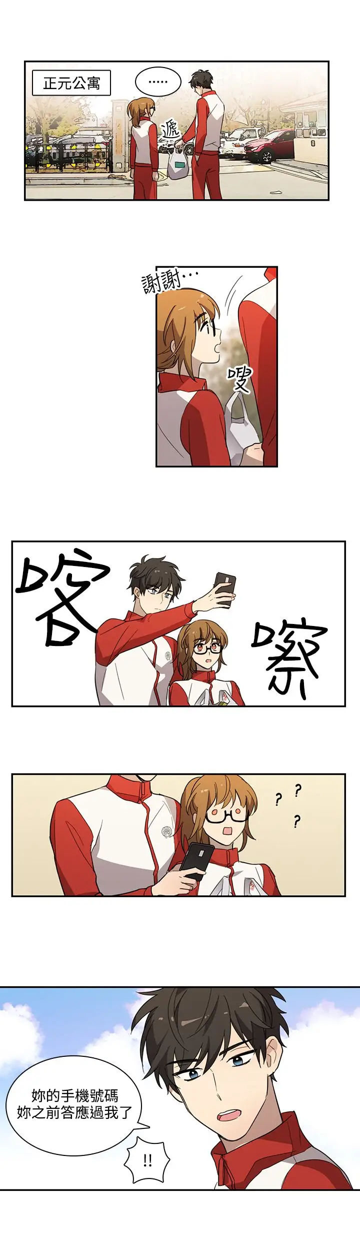 高(3)实习女教师第25话