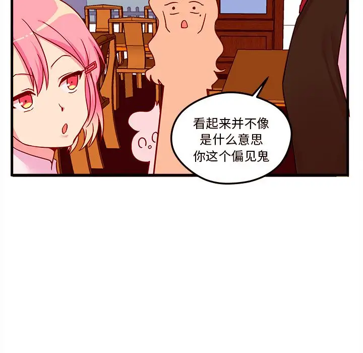 恋爱攻略第4章