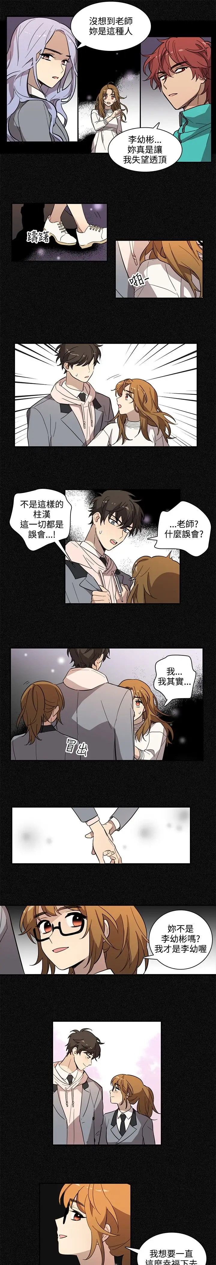 高（3）实习女教师第25话