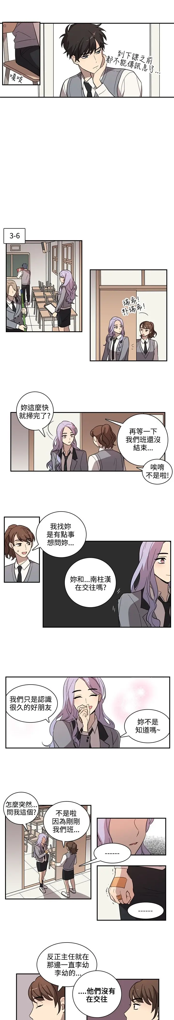 高(3)实习女教师第26话