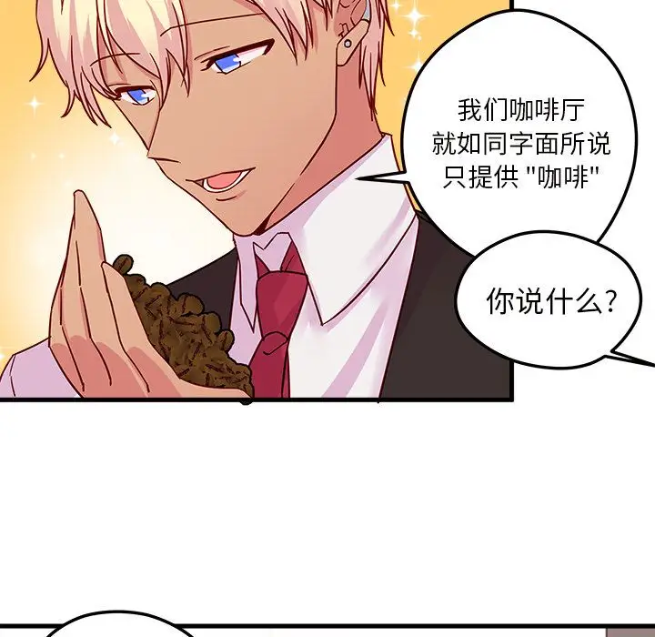 恋爱攻略第4章