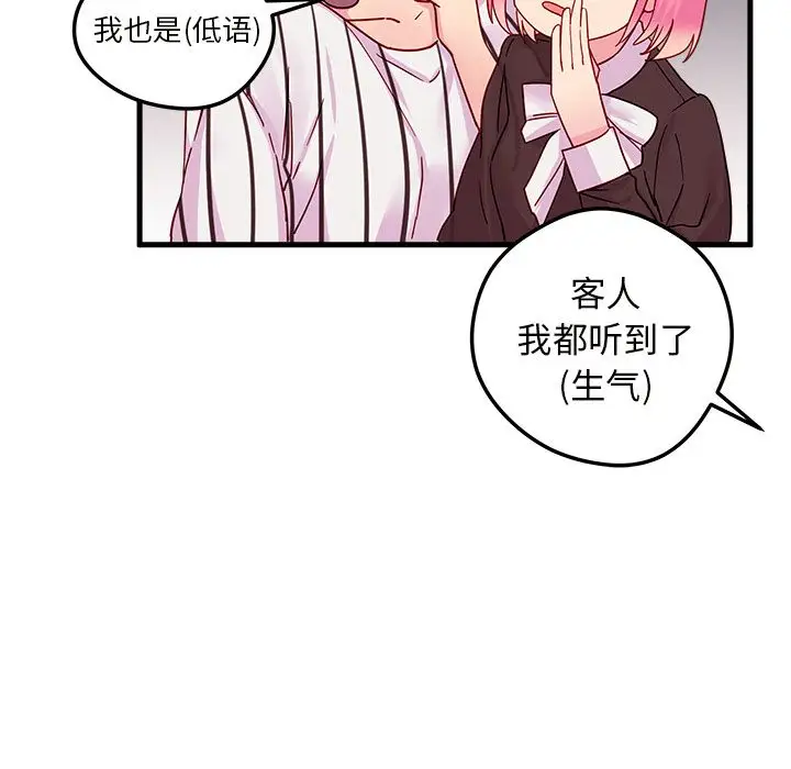 恋爱攻略第4章