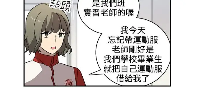 高(3)实习女教师第27话