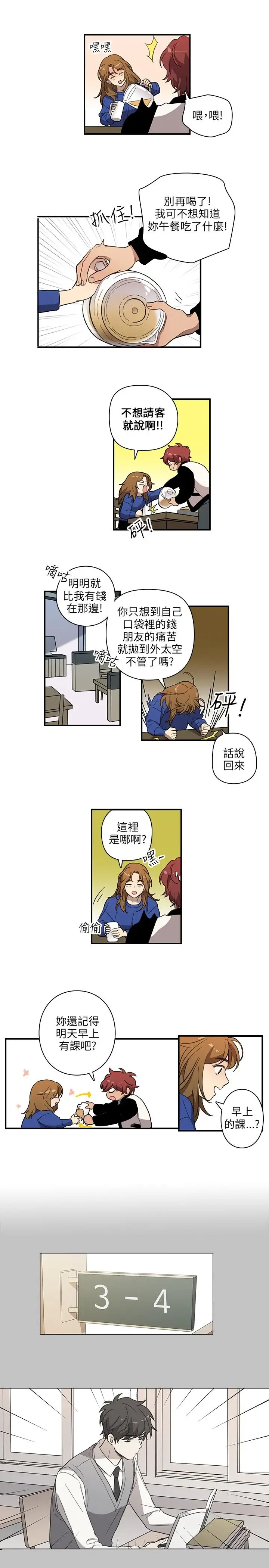 高(3)实习女教师第29话