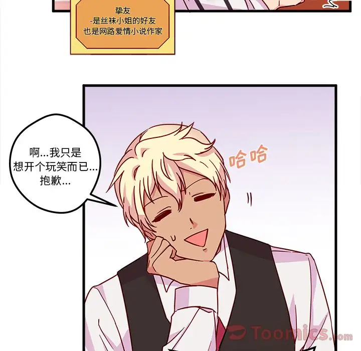 恋爱攻略第4章