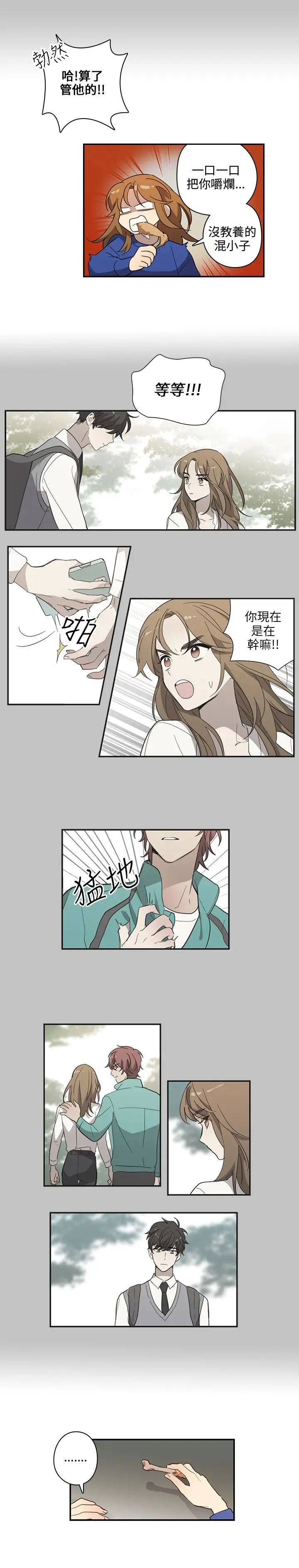 高（3）实习女教师第29话