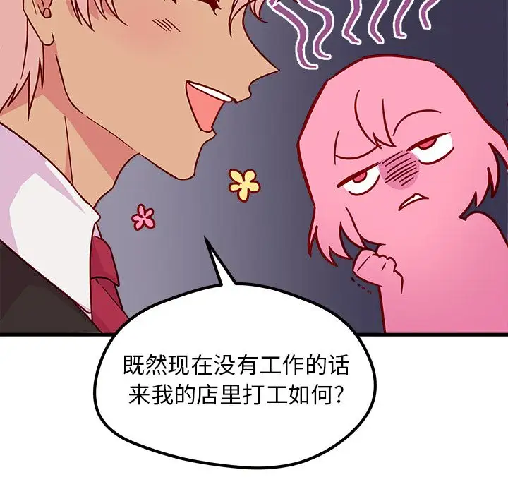 恋爱攻略第4章