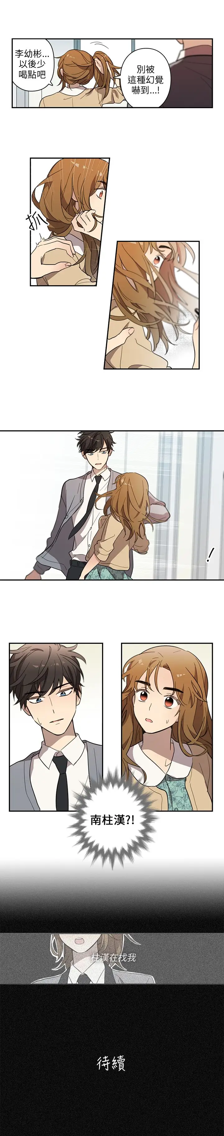 高（3）实习女教师第29话