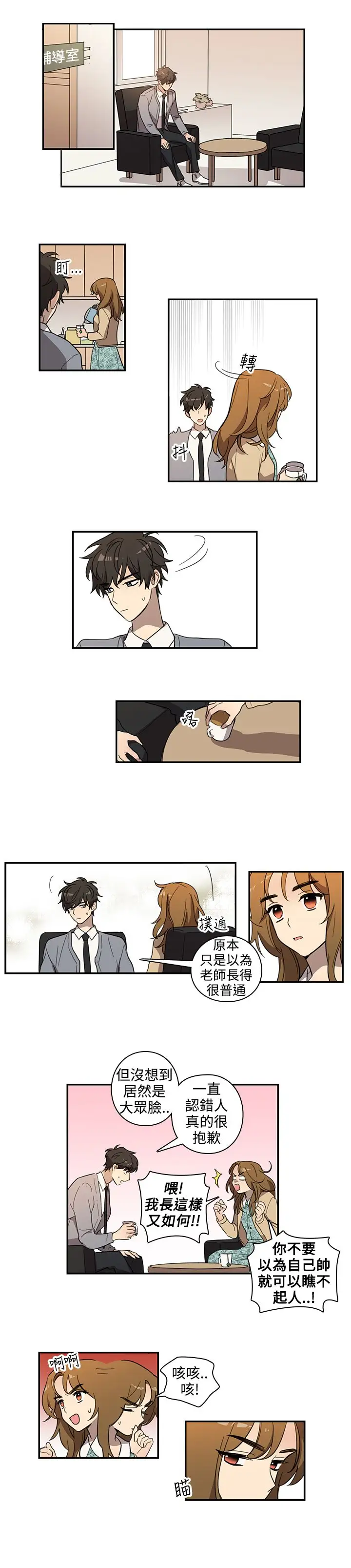 高(3)实习女教师第30话