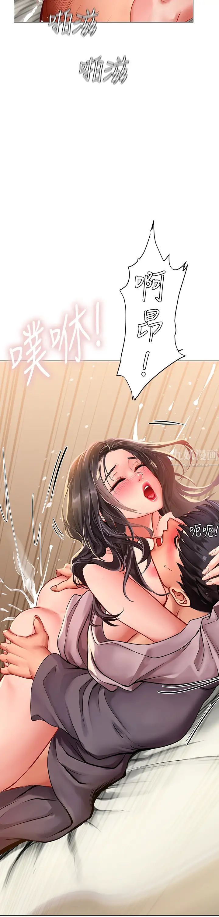 享乐补习街第76话-透过听筒传来的呻吟声