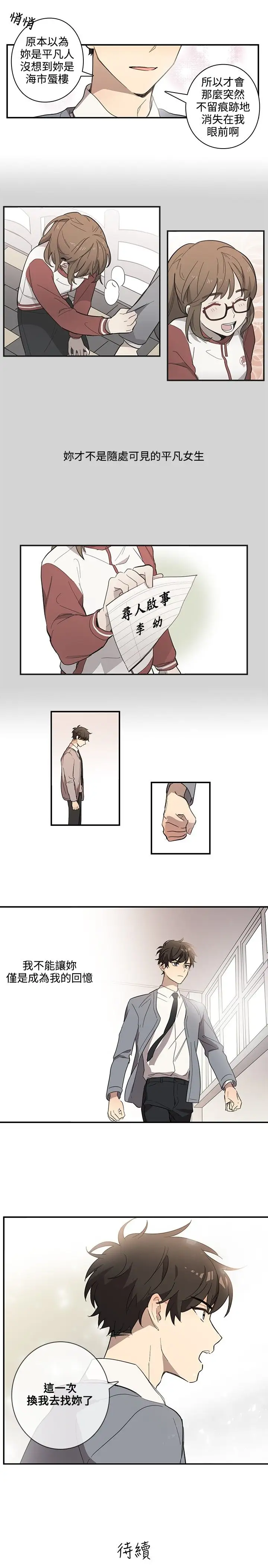 高（3）实习女教师第30话