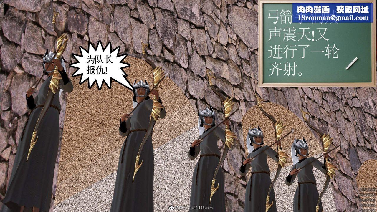 [3D]紫嫣第1-2季第30话-第二季