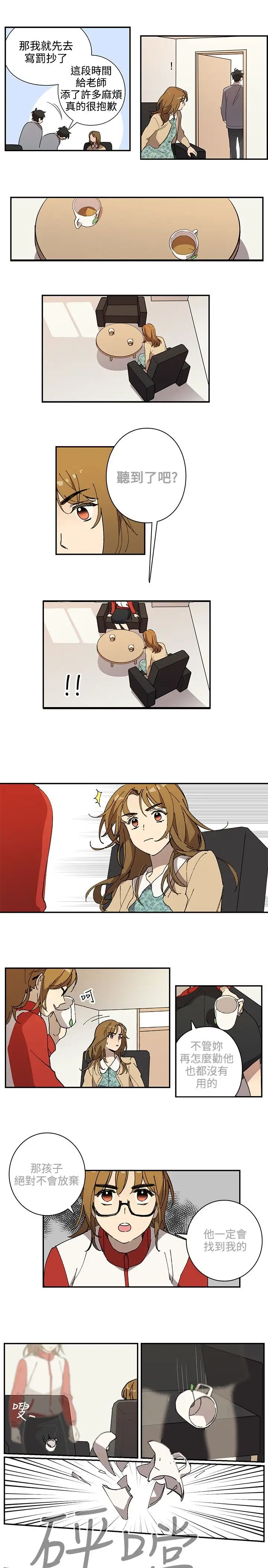 高（3）实习女教师第31话