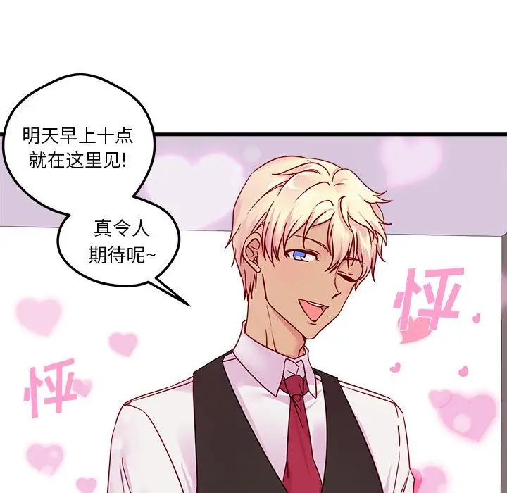 恋爱攻略第4章