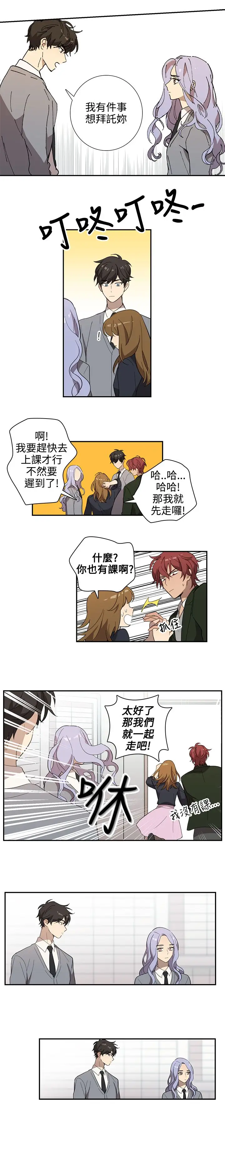 高（3）实习女教师第32话