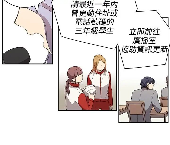 高（3）实习女教师第32话