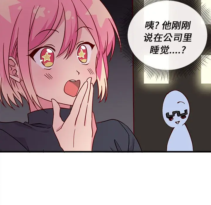 恋爱攻略第5章