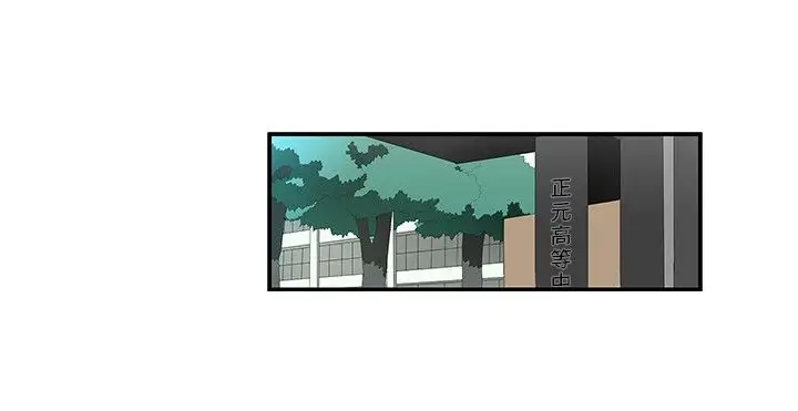 高(3)实习女教师第33话