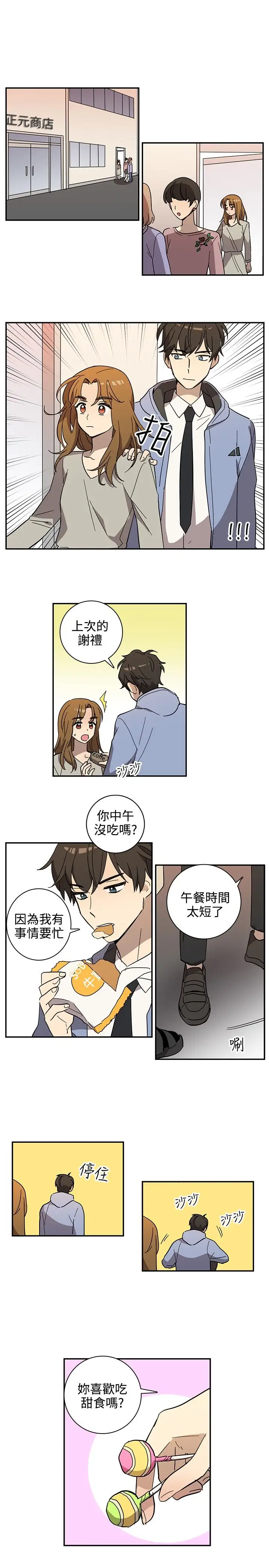 高（3）实习女教师第33话