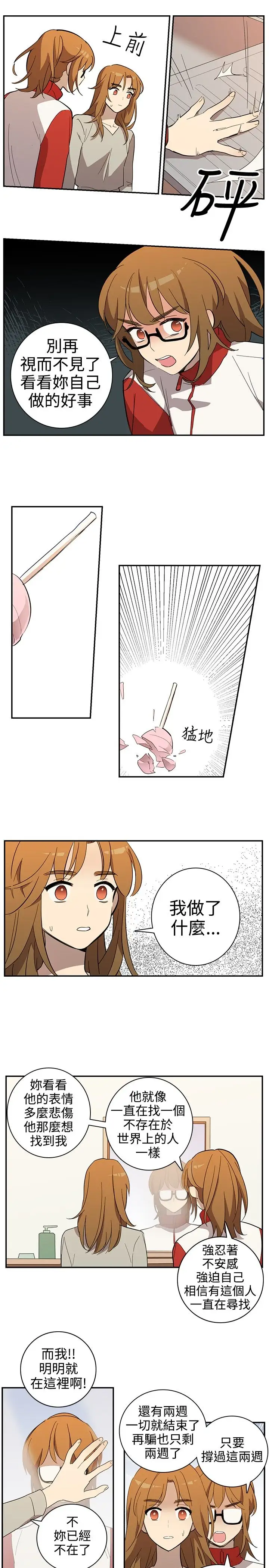 高（3）实习女教师第33话