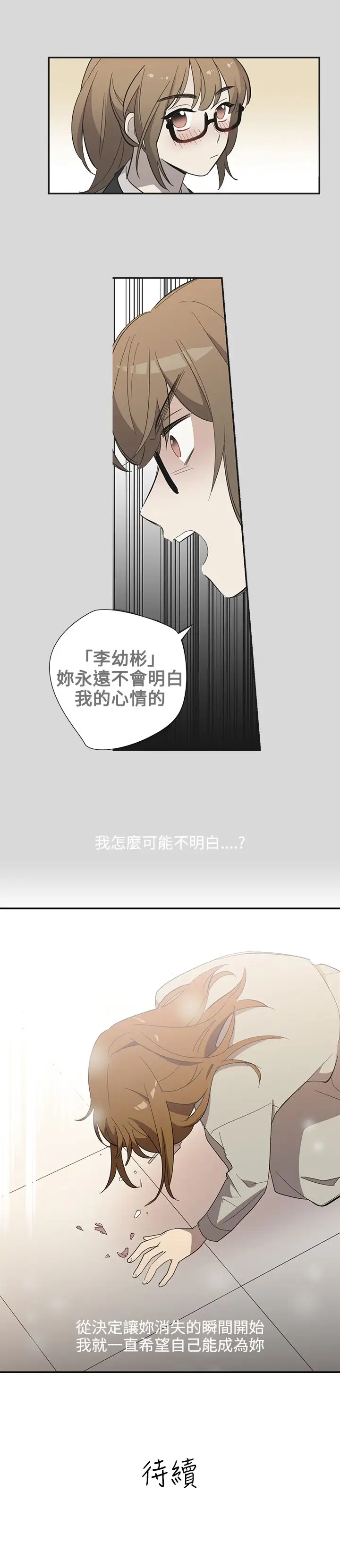 高(3)实习女教师第33话