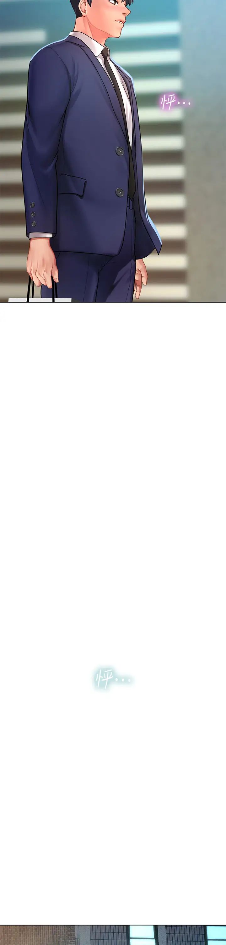 享乐补习街第77话-我要跟他结婚!