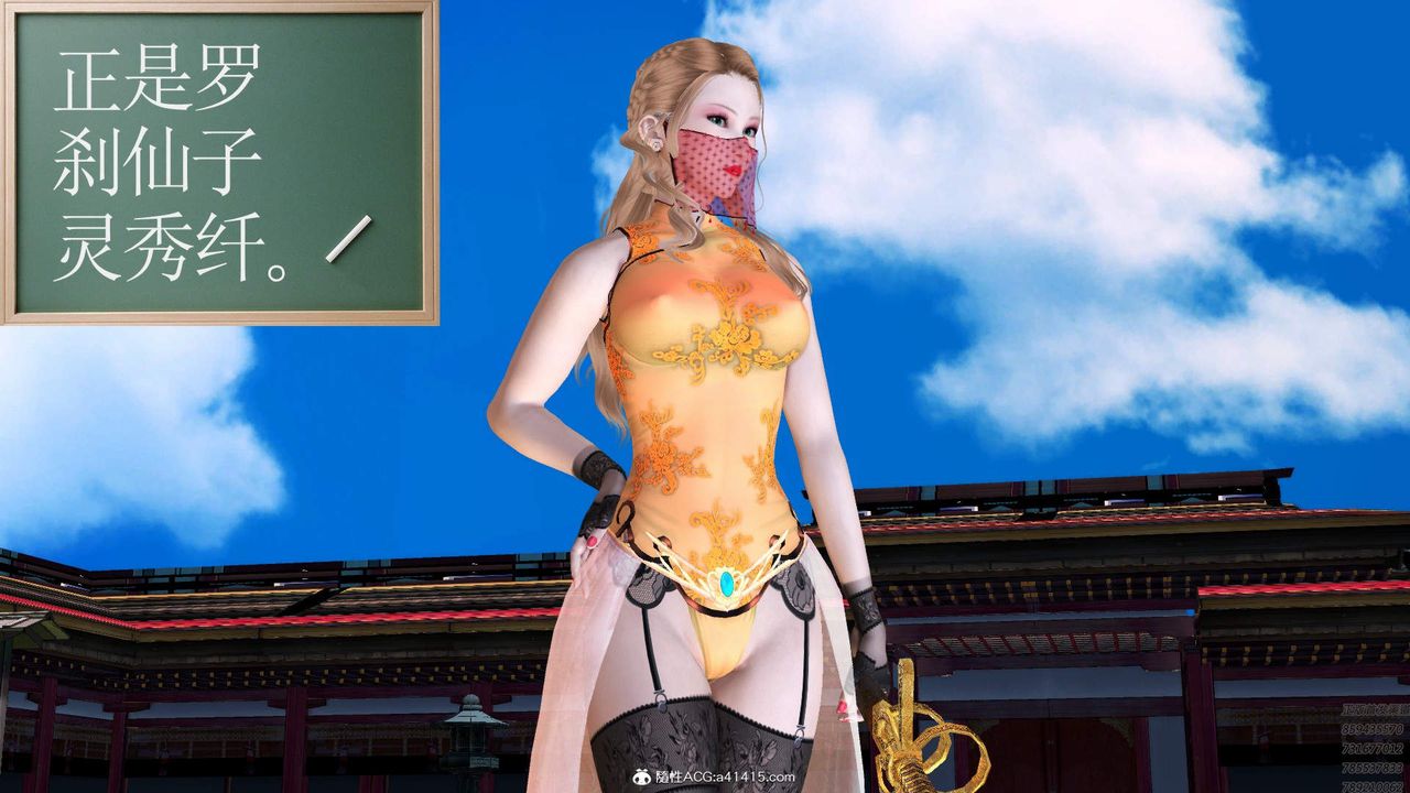 [3D]紫嫣第1-2季第30話-第二季