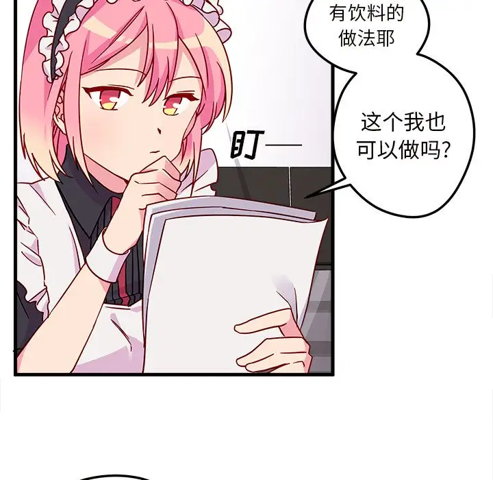 恋爱攻略第5章