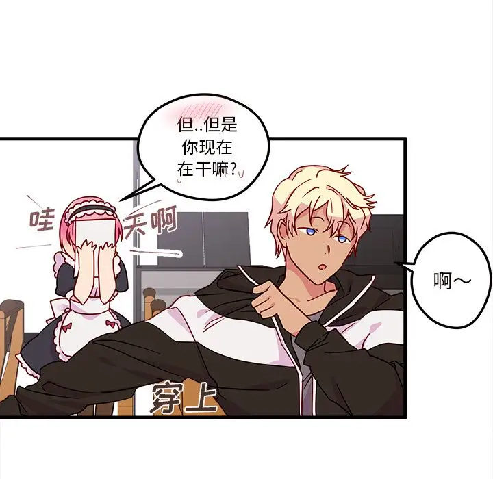 恋爱攻略第5章