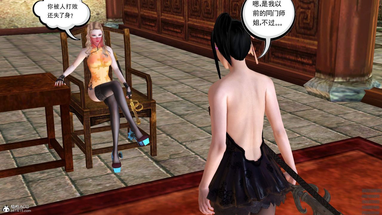 [3D]紫嫣第1-2季第31话-第二季