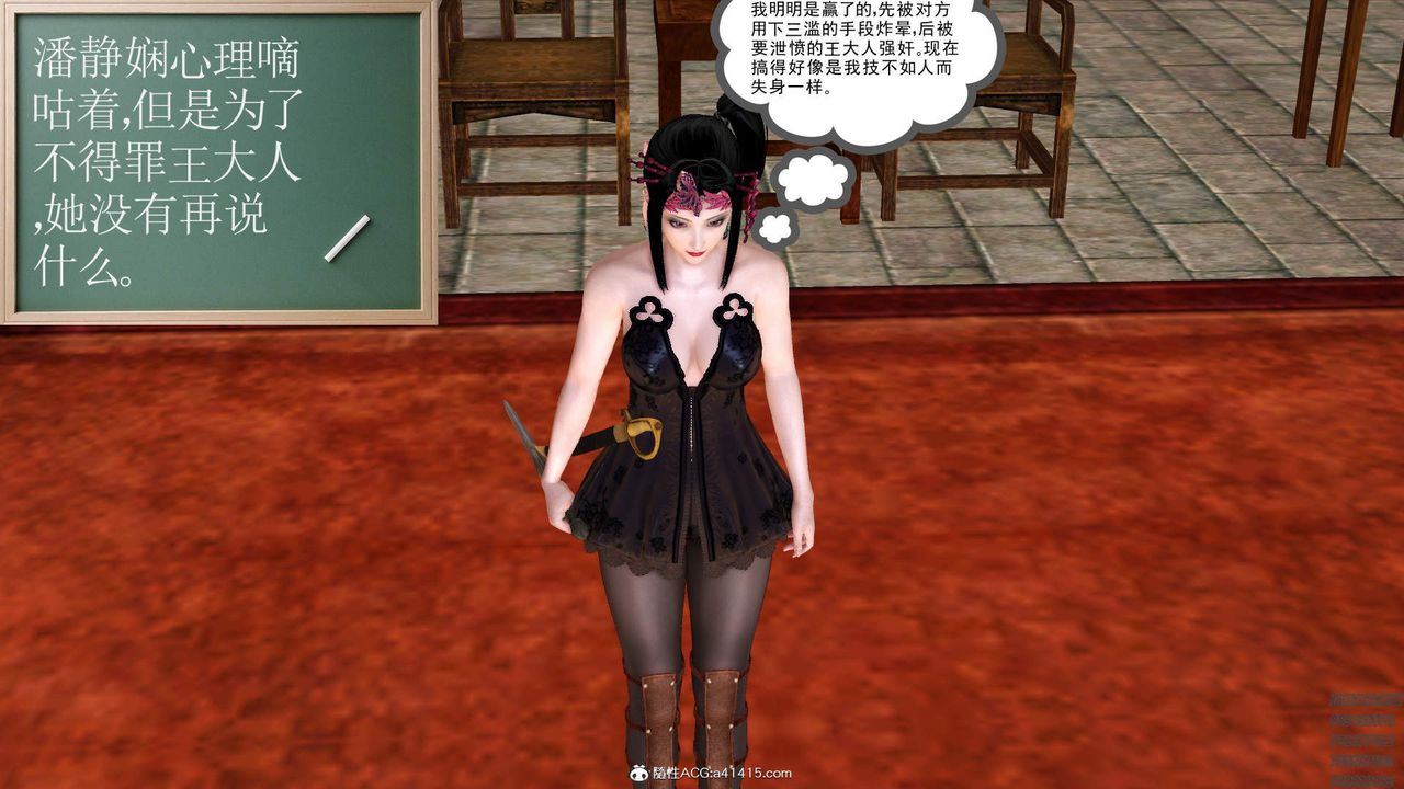 [3D]紫嫣第1-2季第31話-第二季