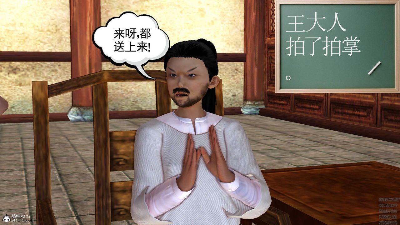 [3D]紫嫣第1-2季第31话-第二季