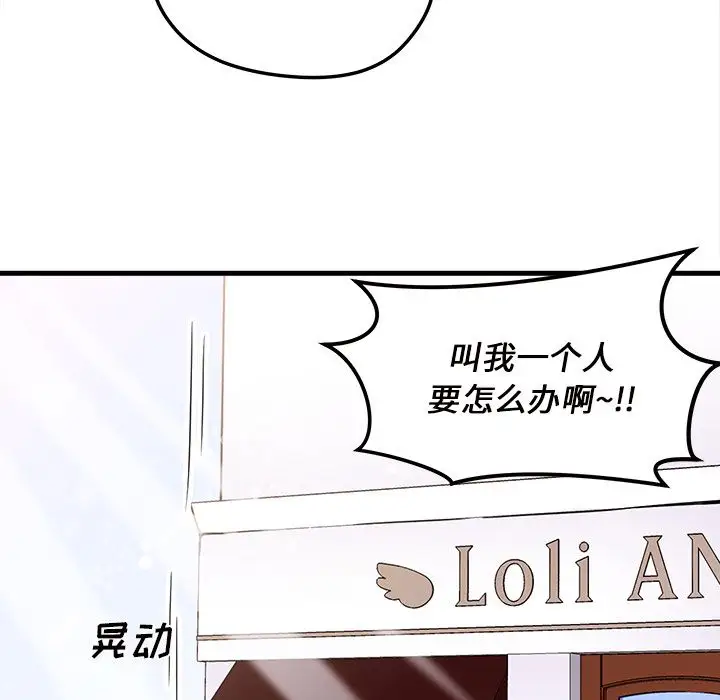 恋爱攻略第5章