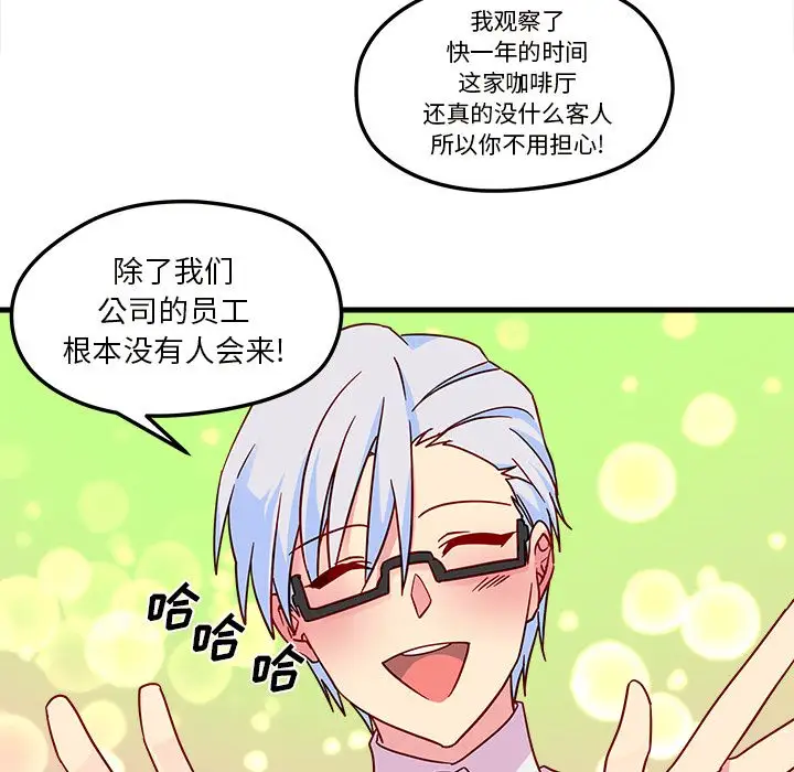 恋爱攻略第5章
