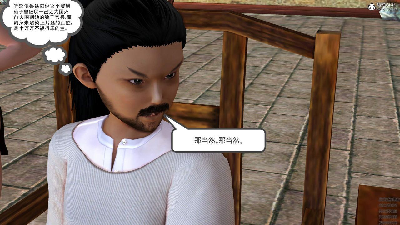 [3D]紫嫣第1-2季第31話-第二季