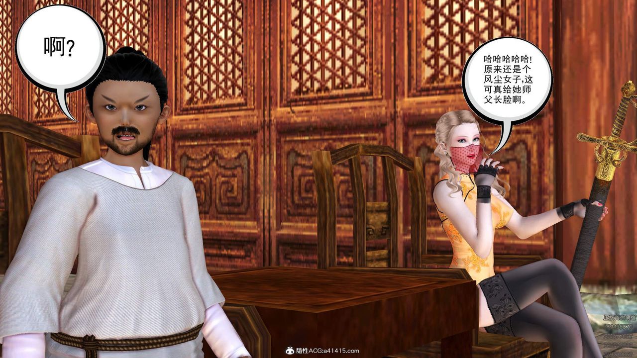 [3D]紫嫣第1-2季第31話-第二季