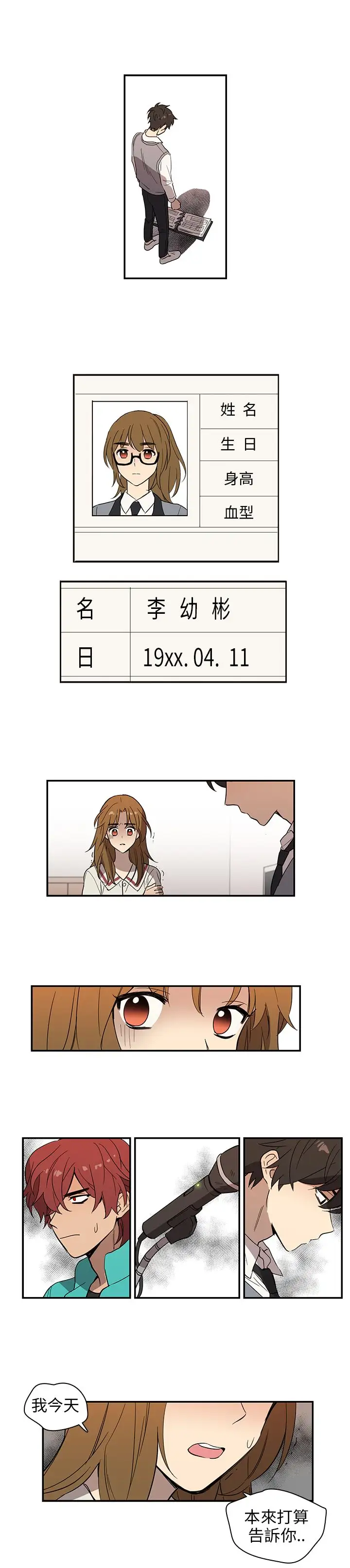 高(3)实习女教师第36话