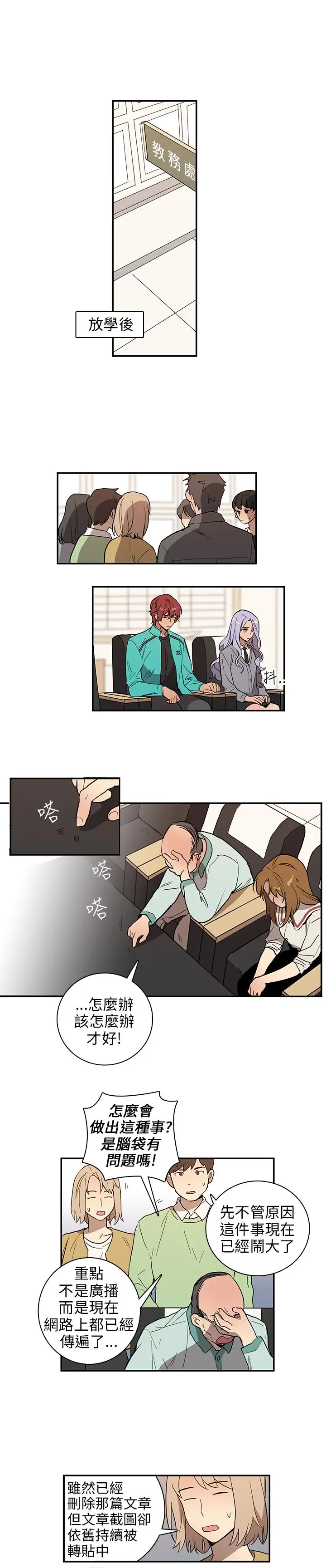 高(3)实习女教师第36话