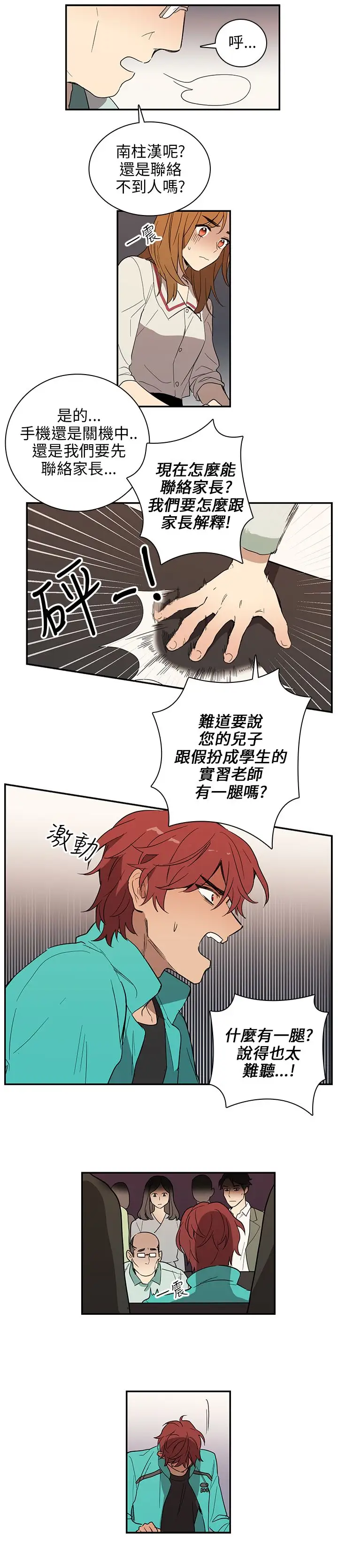 高(3)实习女教师第36话