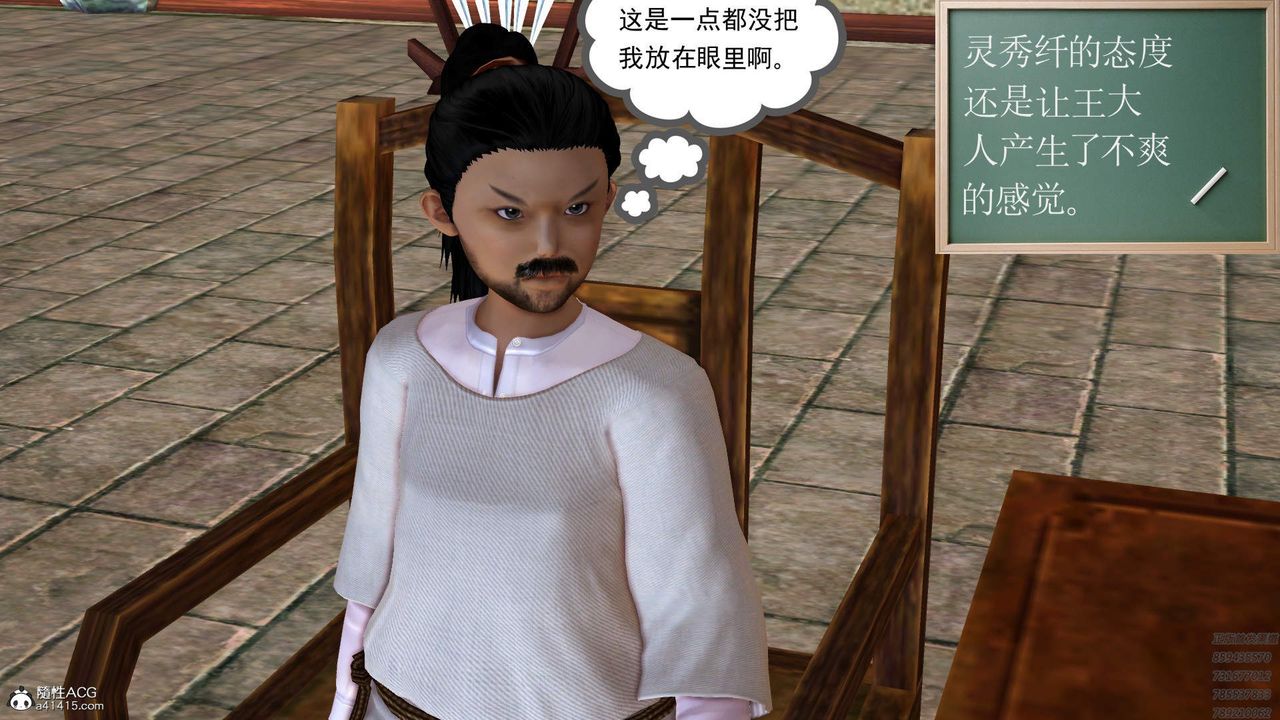 [3D]紫嫣第1-2季第31话-第二季