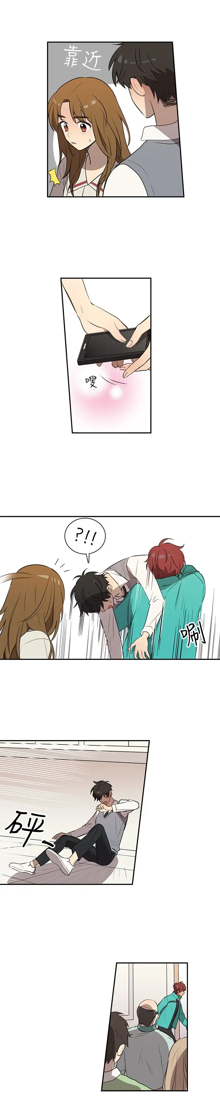 高(3)实习女教师第37话