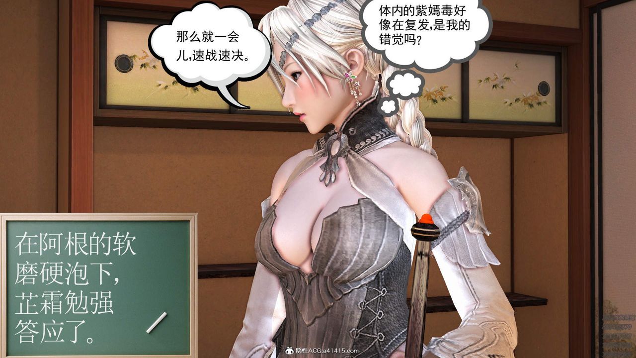 [3D]紫嫣第1-2季第31話-第二季