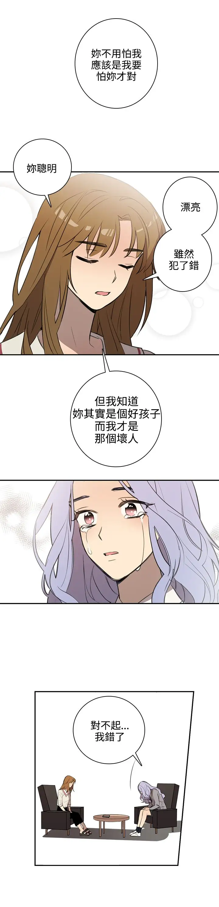 高(3)实习女教师第37话