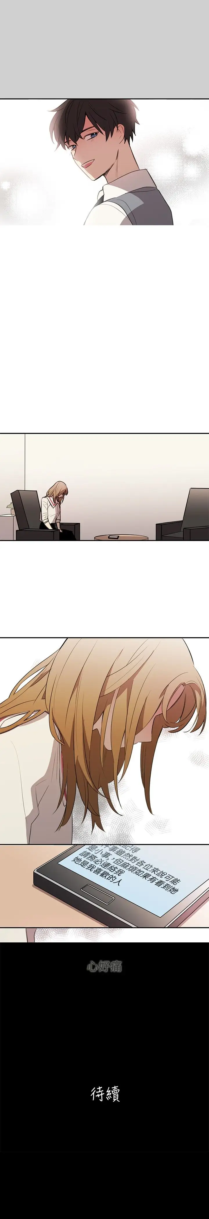 高(3)实习女教师第37话