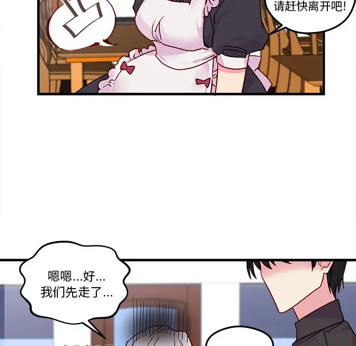 恋爱攻略第5章