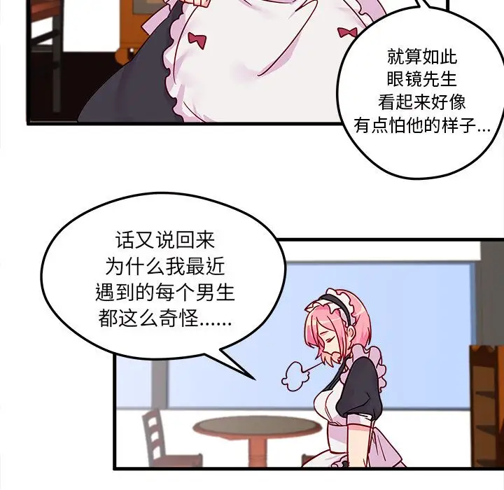恋爱攻略第5章