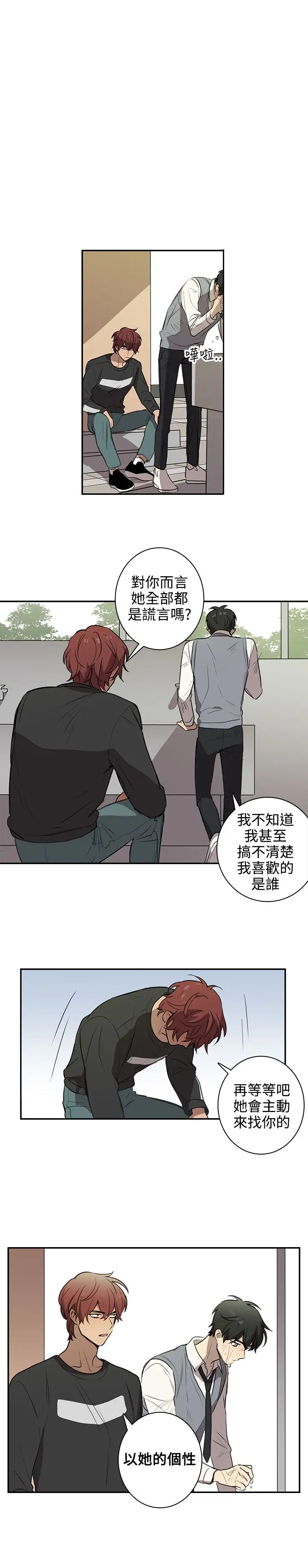 高（3）实习女教师第38话