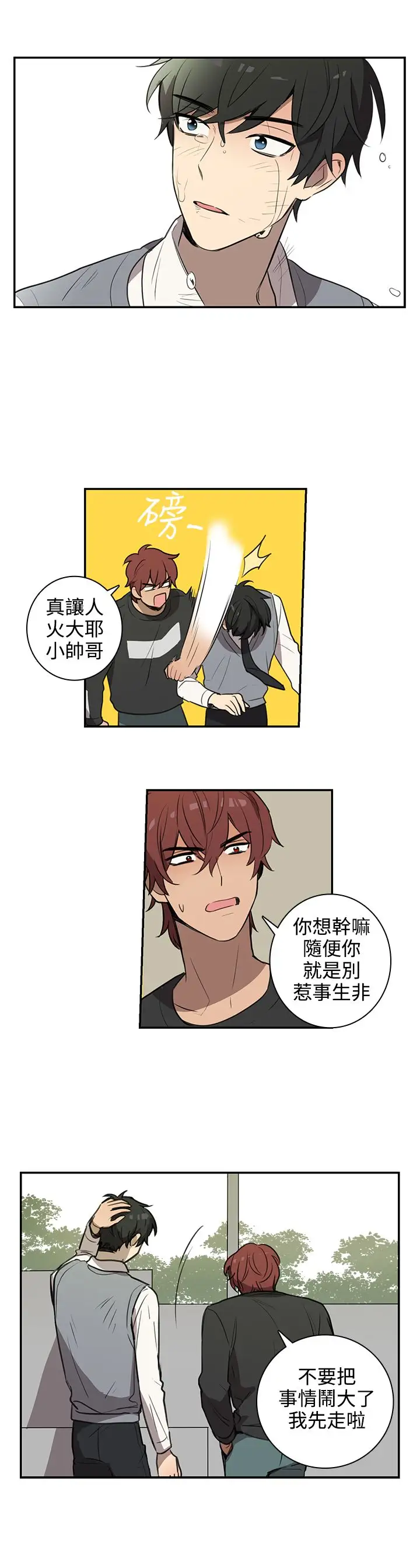 高（3）实习女教师第38话