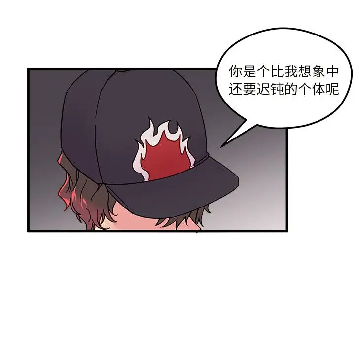 恋爱攻略第5章